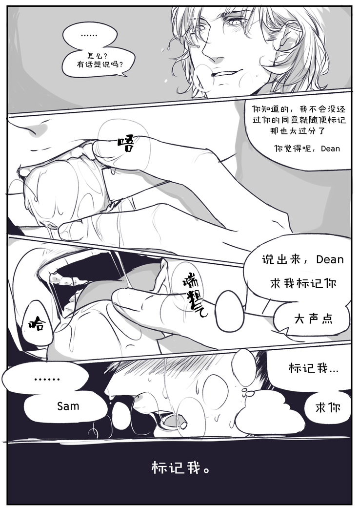 Soulless!Sam/ Dean ABO R-18