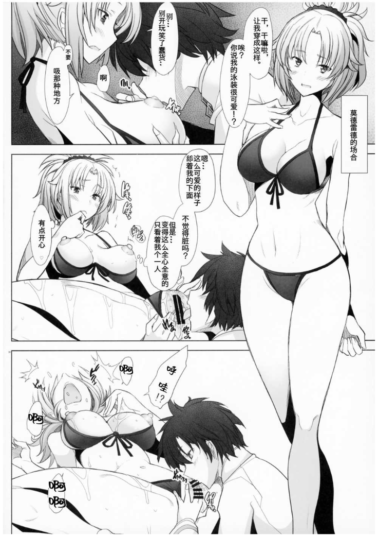 Oideyo Pink Chaldea (Fate/Grand Order)[Chinese]【不可视汉化】