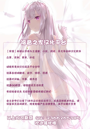 Oideyo Pink Chaldea (Fate/Grand Order)[Chinese]【不可视汉化】 Page #21