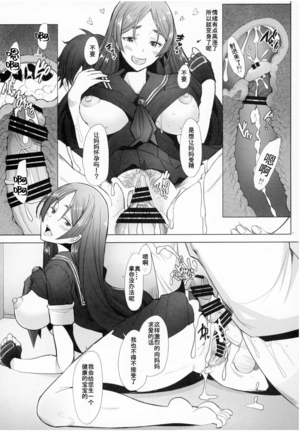 Oideyo Pink Chaldea (Fate/Grand Order)[Chinese]【不可视汉化】 Page #7