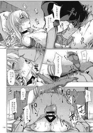 Shikikan wa Cleveland no Koto ga Motto Shiritai! Page #17