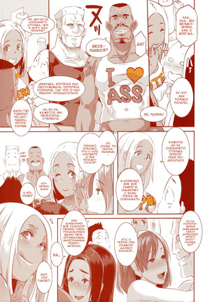 DELIGHTFULLY FUCKABLE AND UNREFINED in SHIBUYA Page #18