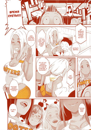 DELIGHTFULLY FUCKABLE AND UNREFINED in SHIBUYA Page #31