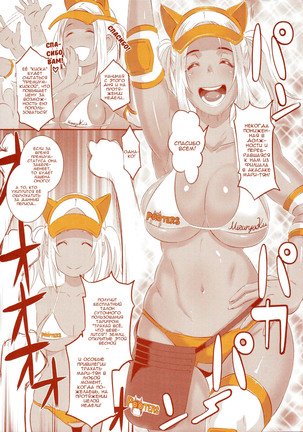DELIGHTFULLY FUCKABLE AND UNREFINED in SHIBUYA Page #50