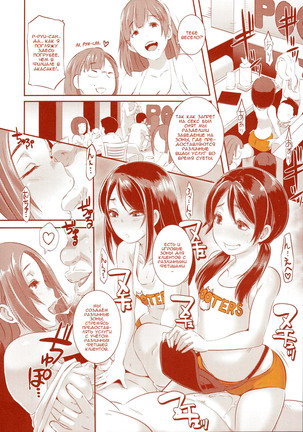 DELIGHTFULLY FUCKABLE AND UNREFINED in SHIBUYA Page #33