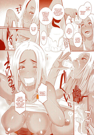DELIGHTFULLY FUCKABLE AND UNREFINED in SHIBUYA Page #11
