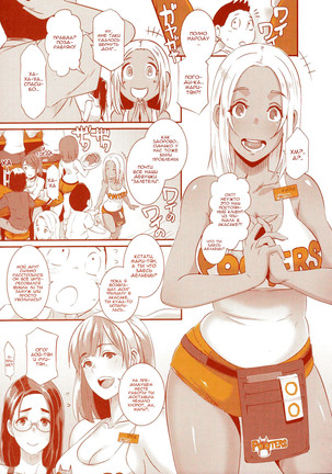 DELIGHTFULLY FUCKABLE AND UNREFINED in SHIBUYA Page #4