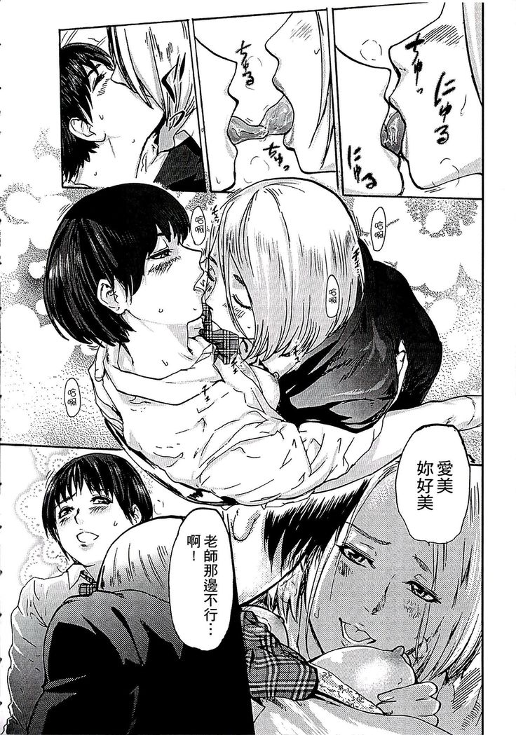 遭毒蟲褻瀆的白百合 白百合に毒蟲 ～密かに愛し合う美人教師と女生徒が鬼畜の玩具に…