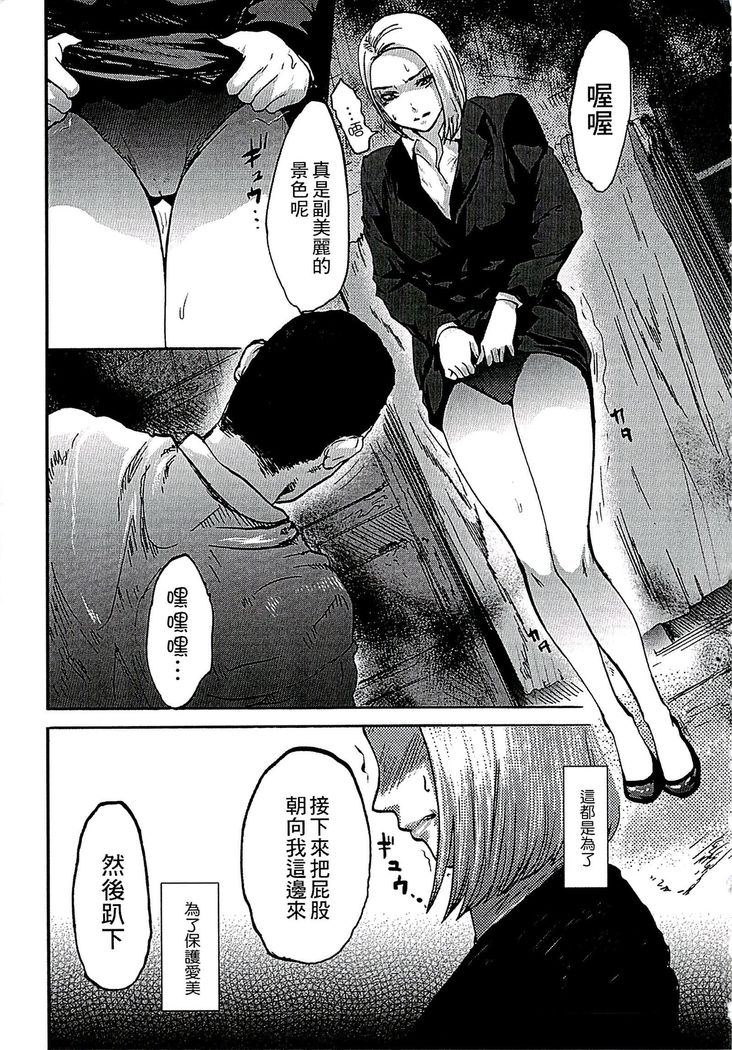 遭毒蟲褻瀆的白百合 白百合に毒蟲 ～密かに愛し合う美人教師と女生徒が鬼畜の玩具に…