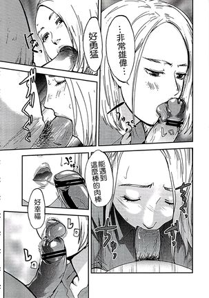 遭毒蟲褻瀆的白百合 白百合に毒蟲 ～密かに愛し合う美人教師と女生徒が鬼畜の玩具に… - Page 71