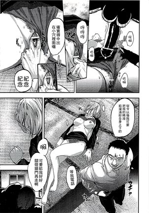 遭毒蟲褻瀆的白百合 白百合に毒蟲 ～密かに愛し合う美人教師と女生徒が鬼畜の玩具に… Page #33