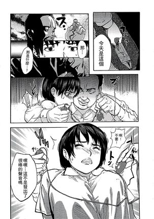 遭毒蟲褻瀆的白百合 白百合に毒蟲 ～密かに愛し合う美人教師と女生徒が鬼畜の玩具に… - Page 82