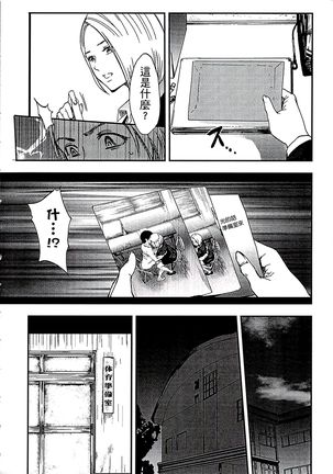 遭毒蟲褻瀆的白百合 白百合に毒蟲 ～密かに愛し合う美人教師と女生徒が鬼畜の玩具に… - Page 13