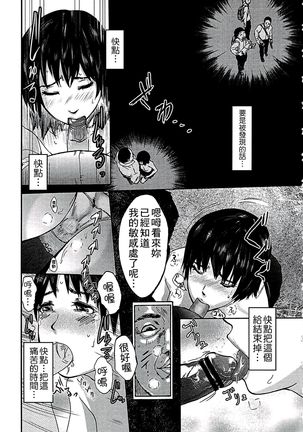 遭毒蟲褻瀆的白百合 白百合に毒蟲 ～密かに愛し合う美人教師と女生徒が鬼畜の玩具に… - Page 100