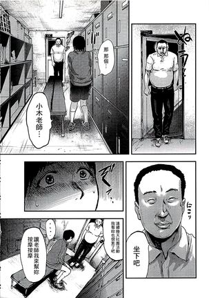 遭毒蟲褻瀆的白百合 白百合に毒蟲 ～密かに愛し合う美人教師と女生徒が鬼畜の玩具に… Page #37