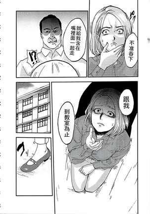 遭毒蟲褻瀆的白百合 白百合に毒蟲 ～密かに愛し合う美人教師と女生徒が鬼畜の玩具に… Page #75