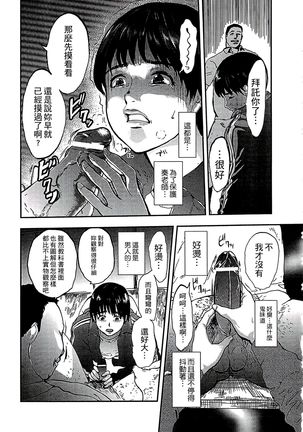 遭毒蟲褻瀆的白百合 白百合に毒蟲 ～密かに愛し合う美人教師と女生徒が鬼畜の玩具に… - Page 50