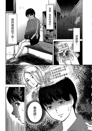 遭毒蟲褻瀆的白百合 白百合に毒蟲 ～密かに愛し合う美人教師と女生徒が鬼畜の玩具に… Page #36