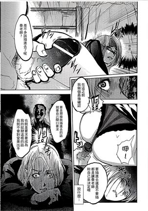 遭毒蟲褻瀆的白百合 白百合に毒蟲 ～密かに愛し合う美人教師と女生徒が鬼畜の玩具に… Page #25