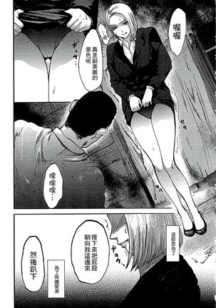 遭毒蟲褻瀆的白百合 白百合に毒蟲 ～密かに愛し合う美人教師と女生徒が鬼畜の玩具に… - Page 18