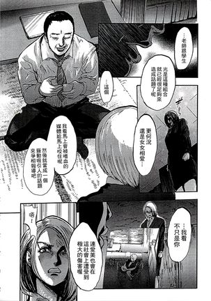 遭毒蟲褻瀆的白百合 白百合に毒蟲 ～密かに愛し合う美人教師と女生徒が鬼畜の玩具に… Page #15