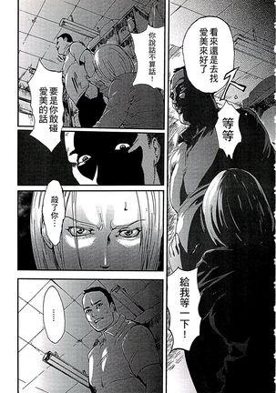 遭毒蟲褻瀆的白百合 白百合に毒蟲 ～密かに愛し合う美人教師と女生徒が鬼畜の玩具に… - Page 66