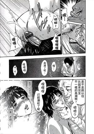 遭毒蟲褻瀆的白百合 白百合に毒蟲 ～密かに愛し合う美人教師と女生徒が鬼畜の玩具に… - Page 111