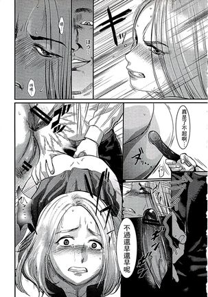 遭毒蟲褻瀆的白百合 白百合に毒蟲 ～密かに愛し合う美人教師と女生徒が鬼畜の玩具に… - Page 158