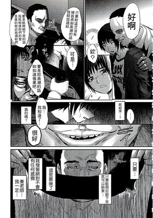 遭毒蟲褻瀆的白百合 白百合に毒蟲 ～密かに愛し合う美人教師と女生徒が鬼畜の玩具に… - Page 130