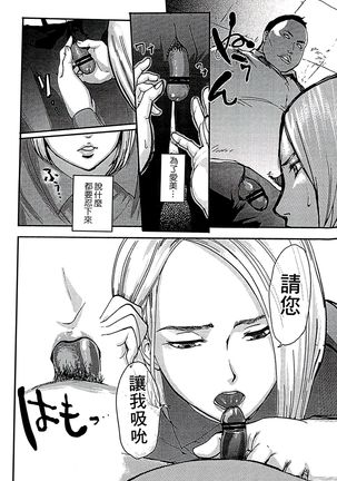 遭毒蟲褻瀆的白百合 白百合に毒蟲 ～密かに愛し合う美人教師と女生徒が鬼畜の玩具に… - Page 68