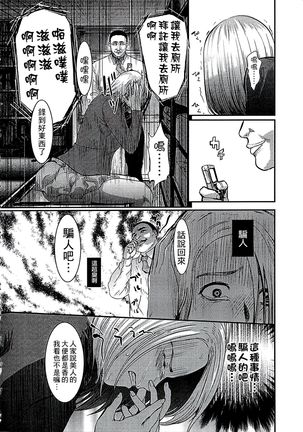 遭毒蟲褻瀆的白百合 白百合に毒蟲 ～密かに愛し合う美人教師と女生徒が鬼畜の玩具に… - Page 155