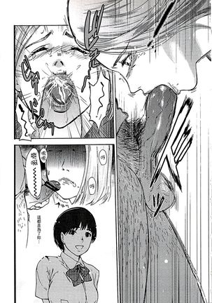 遭毒蟲褻瀆的白百合 白百合に毒蟲 ～密かに愛し合う美人教師と女生徒が鬼畜の玩具に… Page #74