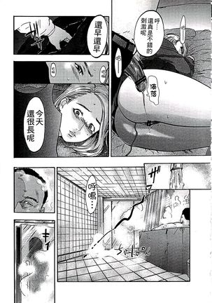 遭毒蟲褻瀆的白百合 白百合に毒蟲 ～密かに愛し合う美人教師と女生徒が鬼畜の玩具に… Page #120