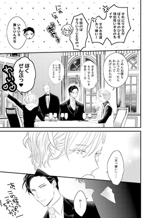 Tennen Jufun Sugar Baby Page #101