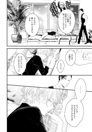 Tennen Jufun Sugar Baby Page #102