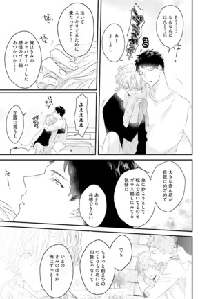 Tennen Jufun Sugar Baby Page #115