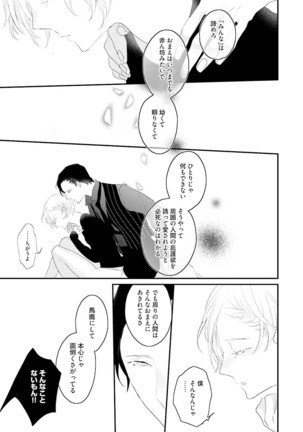 Tennen Jufun Sugar Baby Page #185