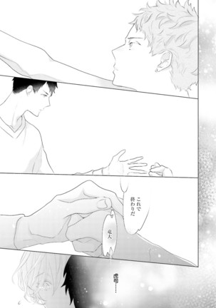 Tennen Jufun Sugar Baby Page #165