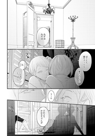 Tennen Jufun Sugar Baby Page #176