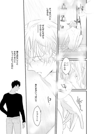 Tennen Jufun Sugar Baby Page #95