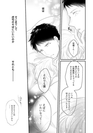 Tennen Jufun Sugar Baby Page #145