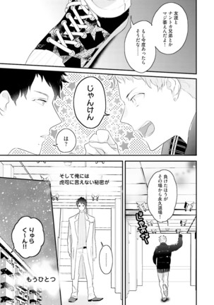 Tennen Jufun Sugar Baby Page #131