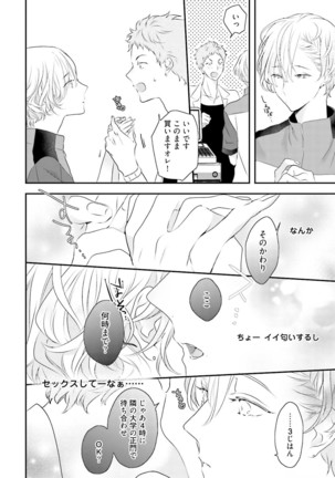 Tennen Jufun Sugar Baby Page #14