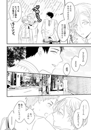 Tennen Jufun Sugar Baby Page #22