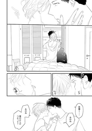 Tennen Jufun Sugar Baby Page #152