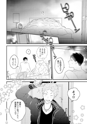 Tennen Jufun Sugar Baby Page #148