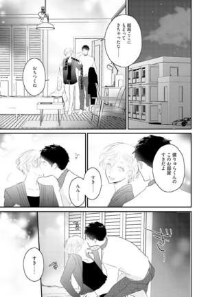 Tennen Jufun Sugar Baby Page #237