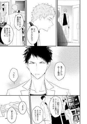 Tennen Jufun Sugar Baby Page #61