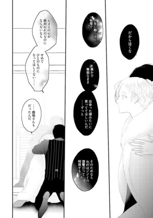 Tennen Jufun Sugar Baby Page #188