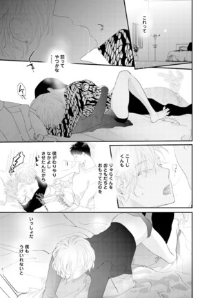 Tennen Jufun Sugar Baby Page #221